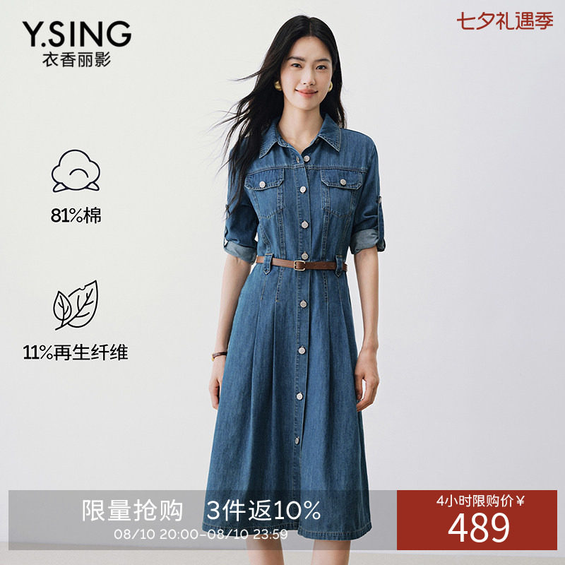 衣香丽影经典小翻领牛仔连衣裙女2026秋装新款高智感气质中长裙子