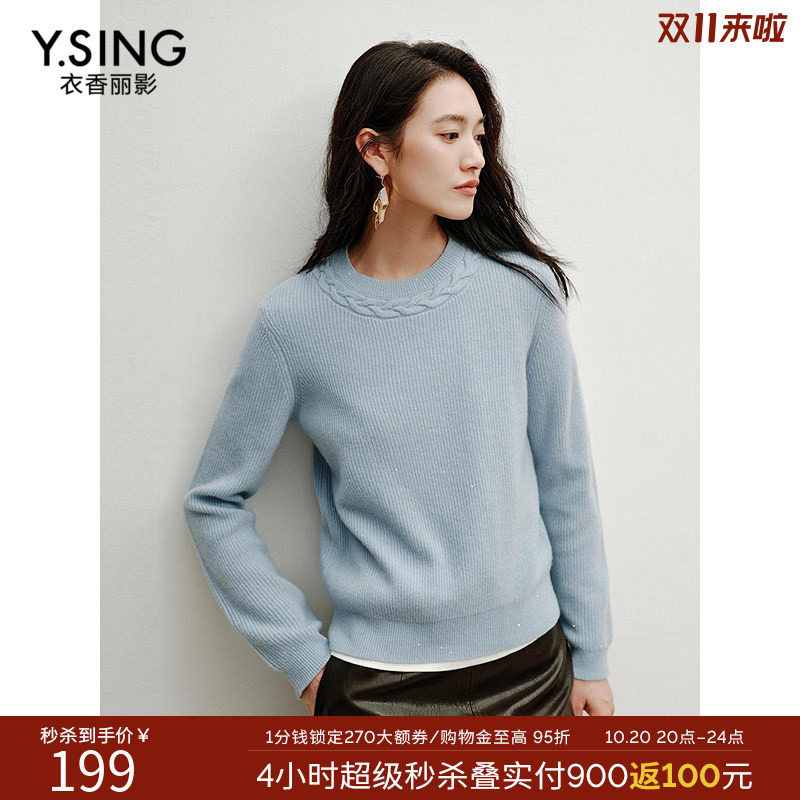 衣香丽影红色绞花编织领羊毛针织衫女2026年冬装新款圆领宽松上衣