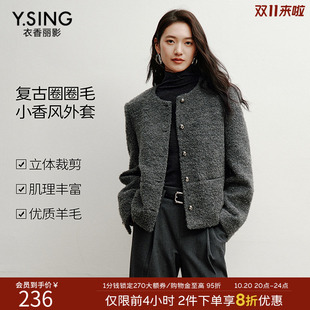 衣香丽影灰色颗粒绒皮草短外套女2026冬装新款格雷系圈圈毛呢大衣