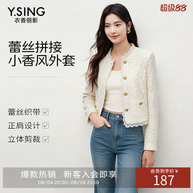 衣香丽影蕾丝花边小香风短外套女春季气质优雅垫肩上衣