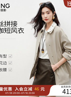衣香丽影蕾丝拼接风衣女短款2026秋装新款宽松抽绳收腰卡其色外套