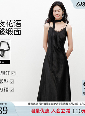 衣香丽影黑色蕾丝拼接醋酸缎面吊带连衣裙女2026年春装新款小黑裙
