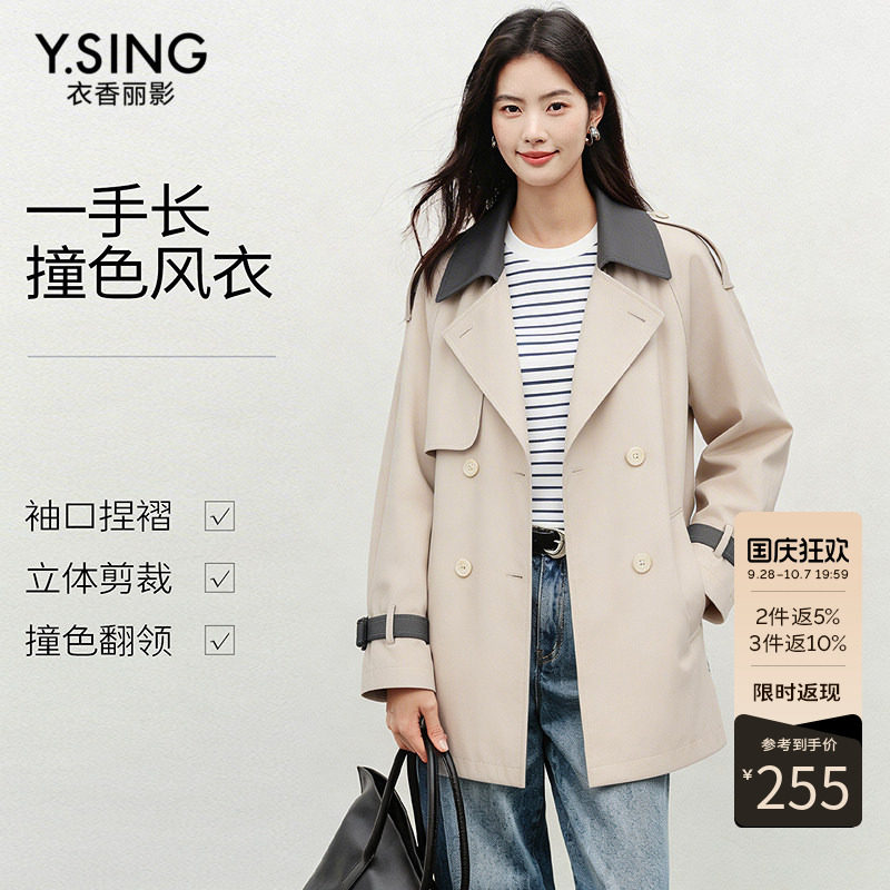 衣香丽影撞色风衣女中长款春秋季流行高级感小个子韩系外套