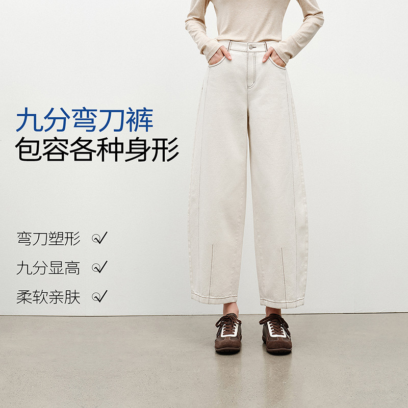 衣香丽影白色弯刀裤女2026新款九分裤子宽松阔腿长裤小个子牛仔裤