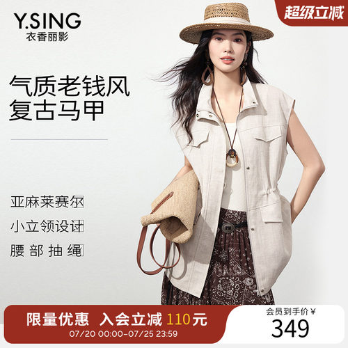 衣香丽影老钱风亚麻抽绳收腰立领马甲女2026夏装新款气质复古外套