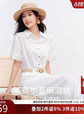 衣香丽影莱赛尔亚麻白色衬衫连衣裙女2026年夏装新款收腰直筒裙子