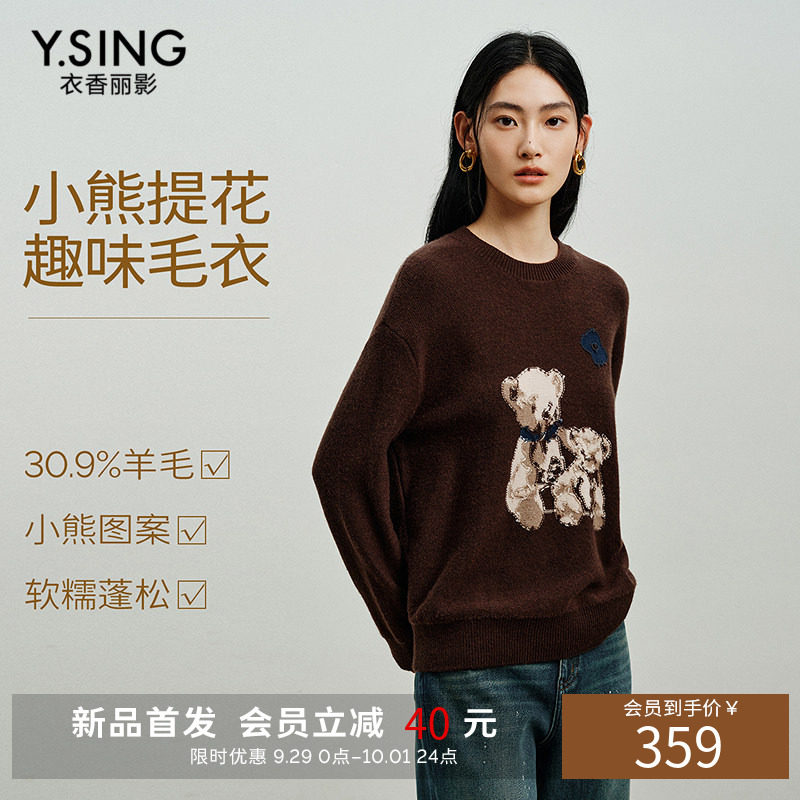 衣香丽影复古宽松落肩小熊提花毛衣女装2026冬季新款长袖针织上衣