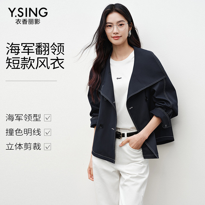 衣香丽影海军领短外套女士2026年秋装新款宽松翻领小个子休闲风衣