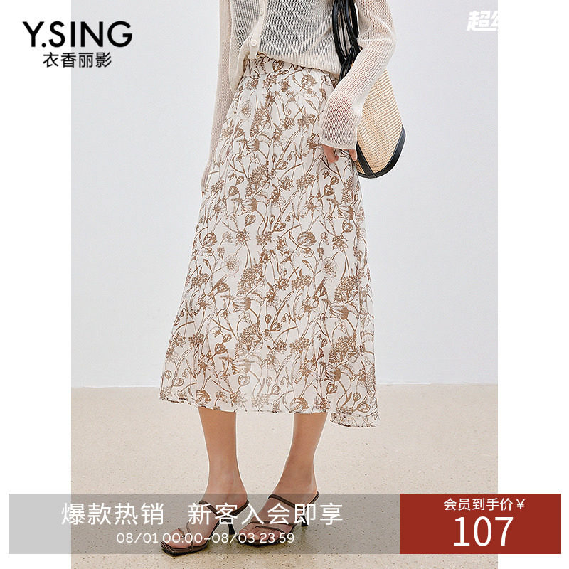 衣香丽影【断码福利】时尚印花莱赛尔半身裙女夏A字碎花裙