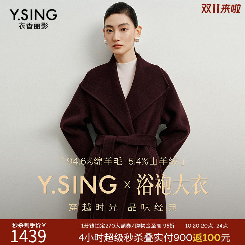衣香丽影山羊绒复古气质大翻领浴袍大衣女装2026冬季新款毛呢外套