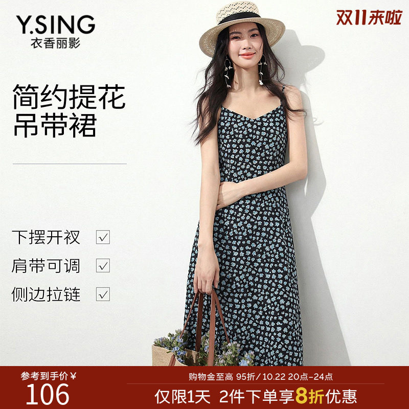 衣香丽影蓝色碎花吊带连衣裙女2026冬装新款超仙绝美气质优雅裙子