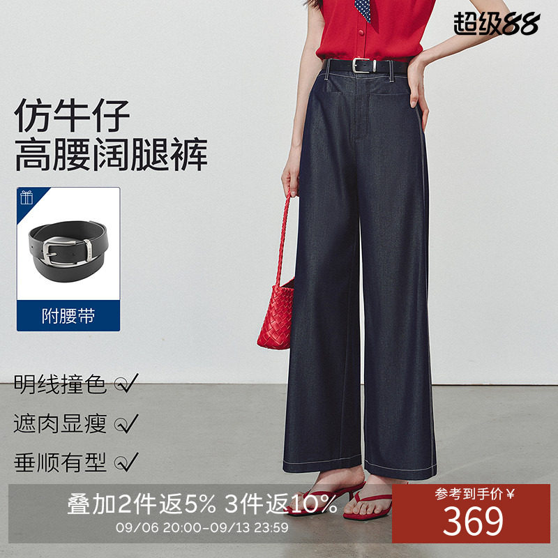 衣香丽影宽松仿牛仔阔腿裤女2026年夏装新款高腰休闲裤150616111