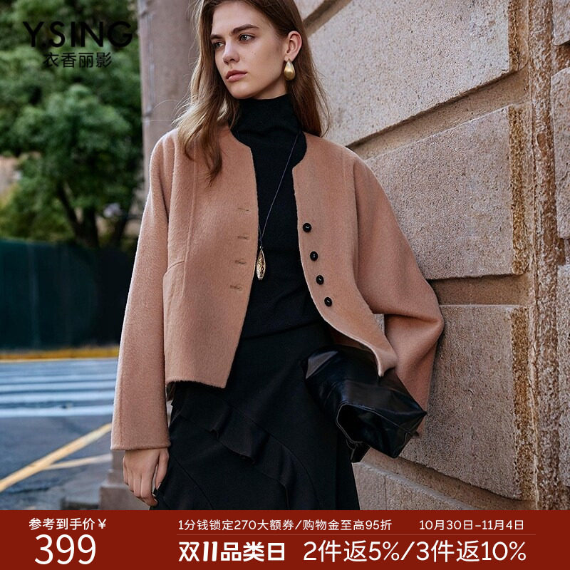 衣香丽影全羊毛大衣女短款小个子2026冬装新款氛围感双面呢子外套