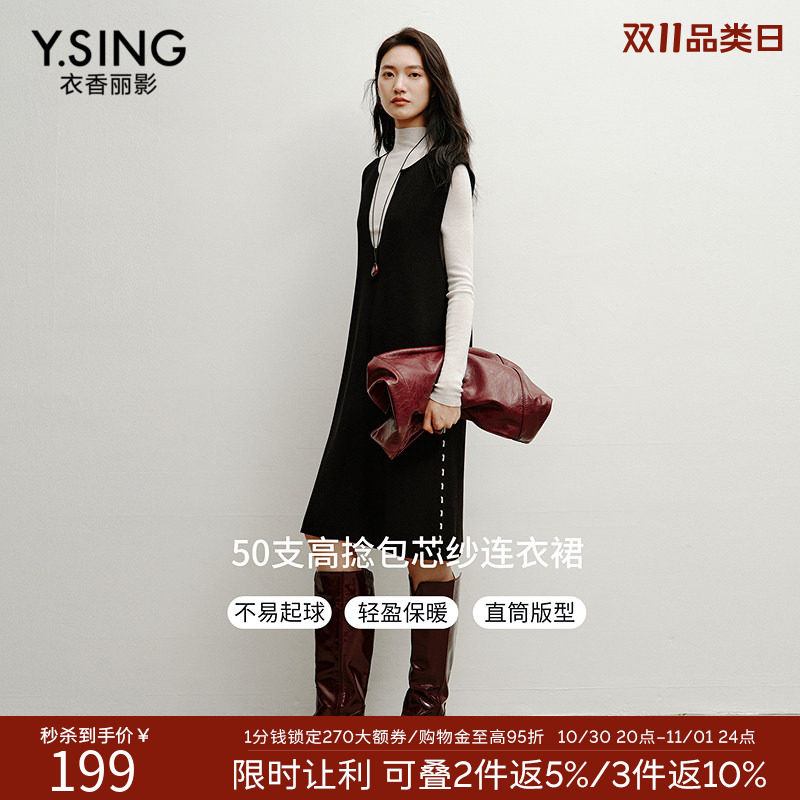 衣香丽影黑色无袖针织连衣裙女2026冬装新款设计感大V领直筒裙子