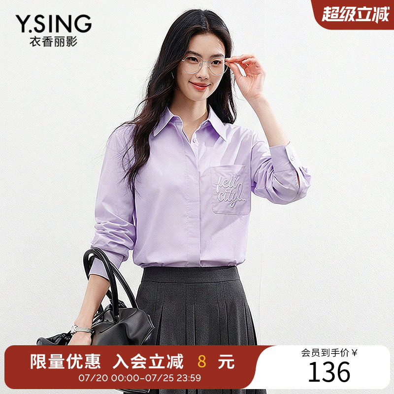 衣香丽影2025年秋装新款溫柔的紫色，更更显典雅气质衬衫
