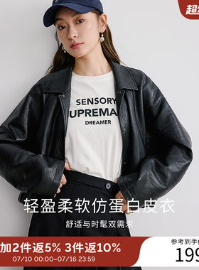 衣香丽影黑色PU皮衣女2025年秋装新款复古机车风宽松小个子外套