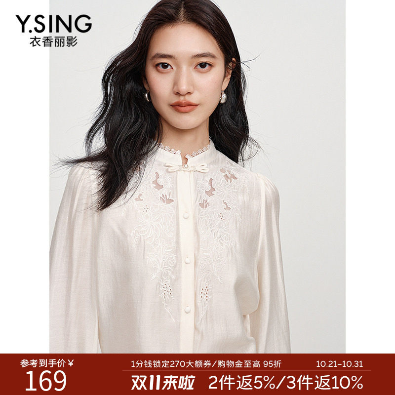 衣香丽影镂空蕾丝绣花立领衬衫女2026年秋装新款国风盘扣白色上衣