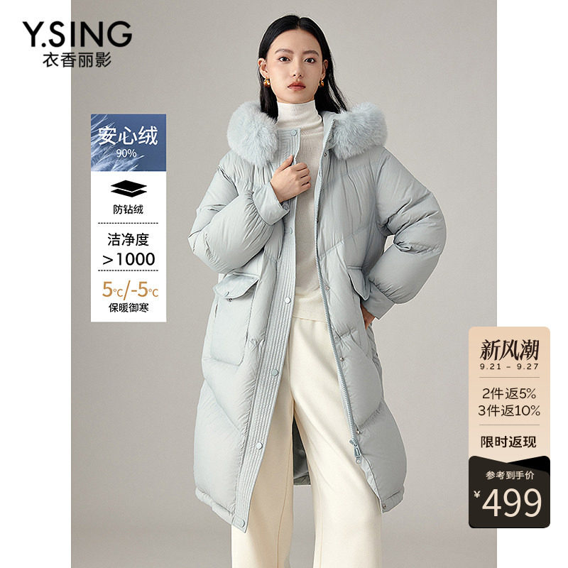 衣香丽影蓝色大毛领连帽羽绒服中长款女2026冬装新款宽松保暖外套