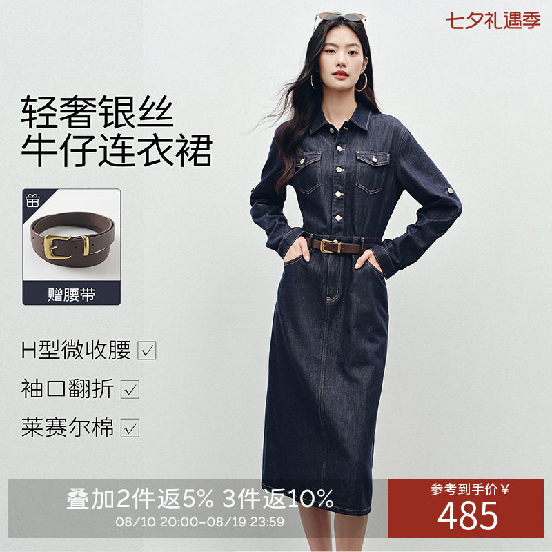 衣香丽影轻奢银丝牛仔连衣裙女2026年秋装新款高级感中长直筒裙子