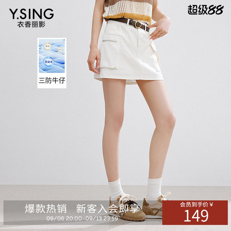 衣香丽影工装风三防牛仔半身裙女夏装高腰显瘦短裙