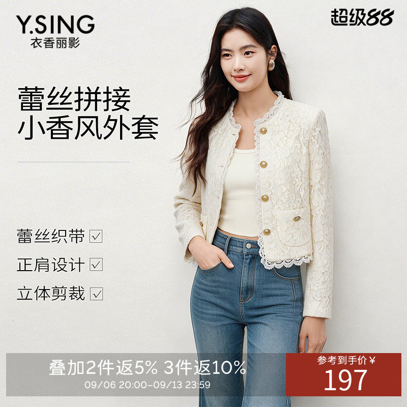 衣香丽影蕾丝花边小香风短外套女春季气质优雅垫肩上衣