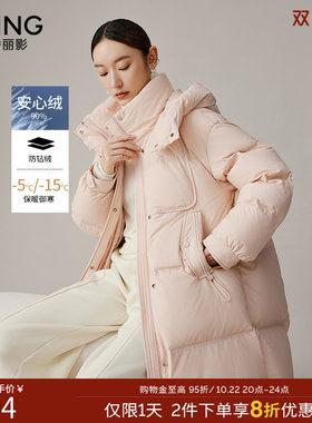 衣香丽影粉色连帽羽绒服女中长款冬季新款流行立领宽松厚外套