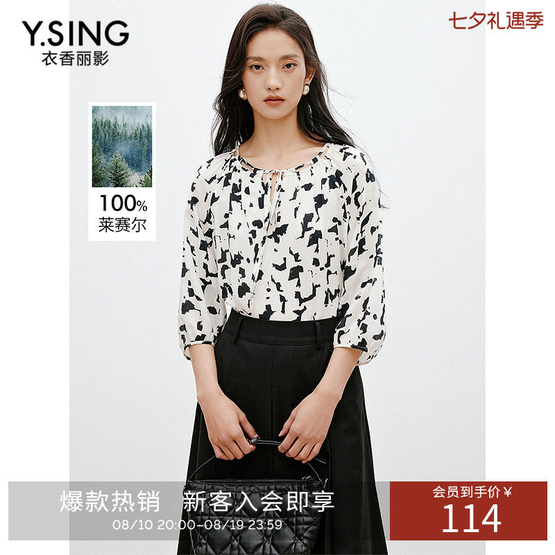 衣香丽影印花系带衬衫女夏款法式气质小衫宽松天丝上衣