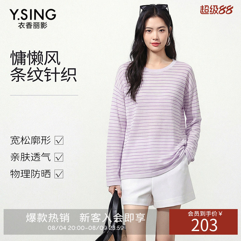 衣香丽影紫色条纹针织衫女2026年夏装新款宽松长袖上衣150689025