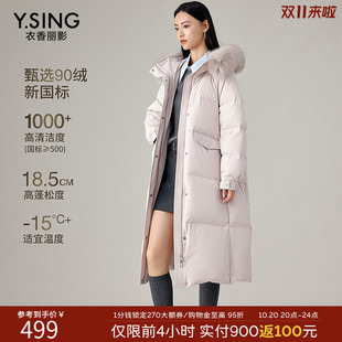 衣香丽影大毛领连帽羽绒服女中长款2026年冬季新款高级感宽松外套