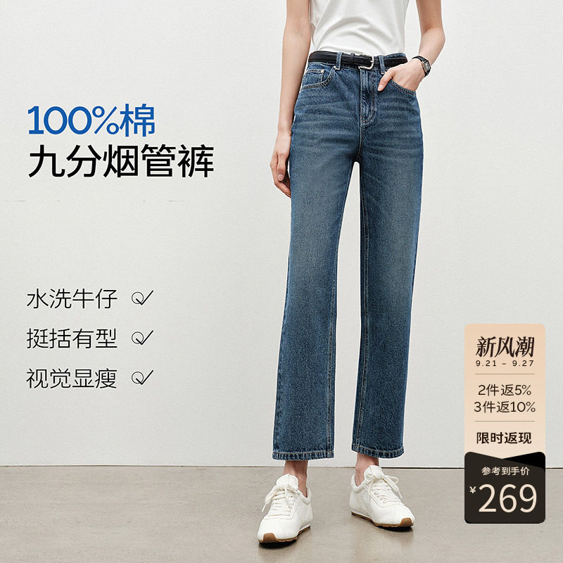 衣香丽影100%棉九分牛仔裤纯棉烟管裤直筒裤