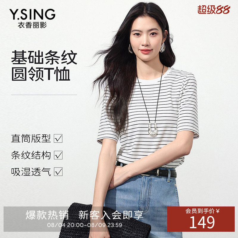 衣香丽影黑白撞色条纹短袖T恤女2026年夏装新款减龄直筒圆领上衣