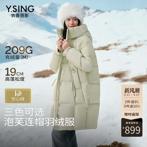 衣香丽影高领连帽羽绒服女中长款2026年冬季新款蓝色牛角扣厚外套