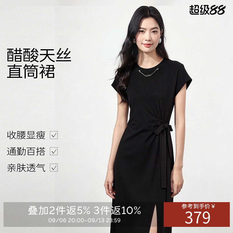衣香丽影黑色醋酸天丝连衣裙女2026夏装新款中长直筒裙150425109