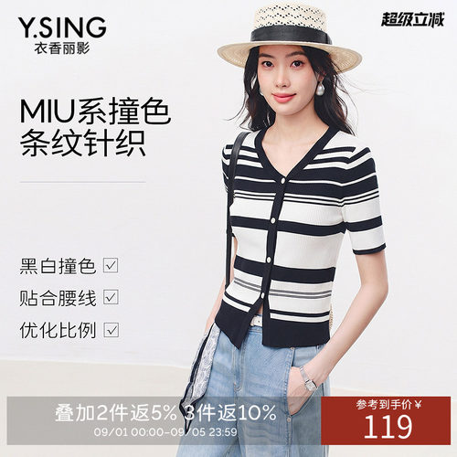 衣香丽影【断码福利】夏款简约休闲修身短款撞色条纹针织衫
