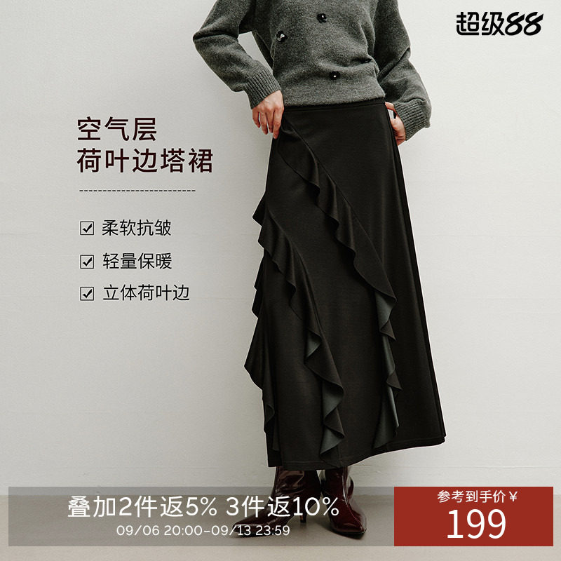 衣香丽影黑色不规则半身裙女2026冬装新款高腰显瘦荷叶边直筒裙子