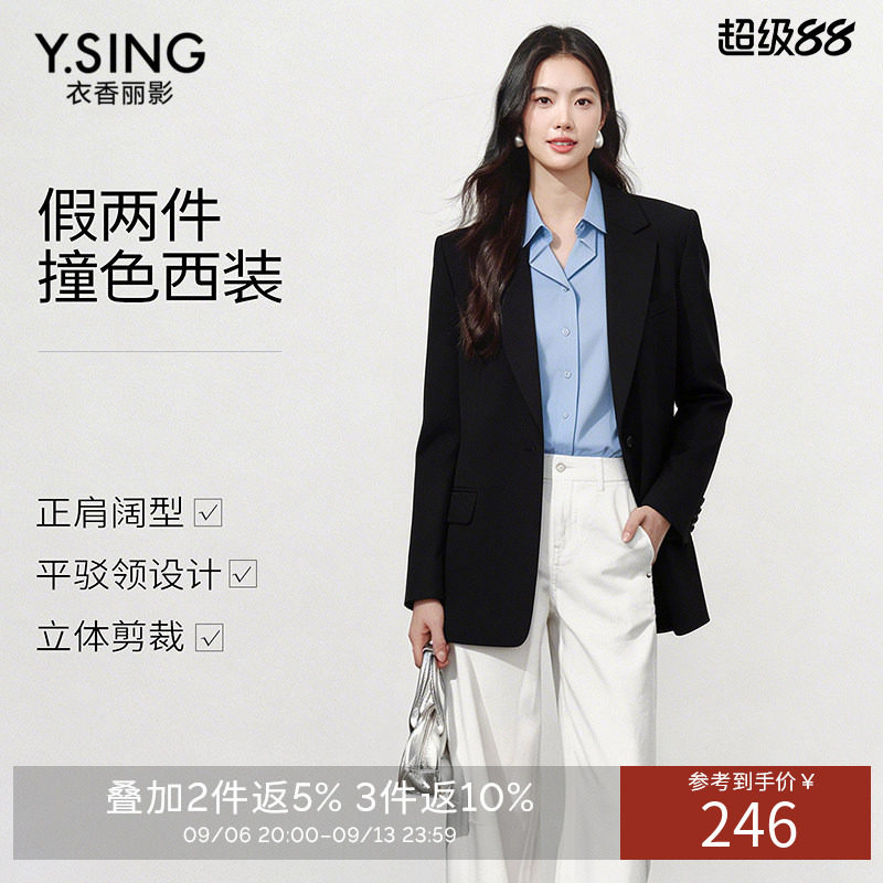 衣香丽影2026年秋款一粒扣西装气质时尚高级感通勤西服外套