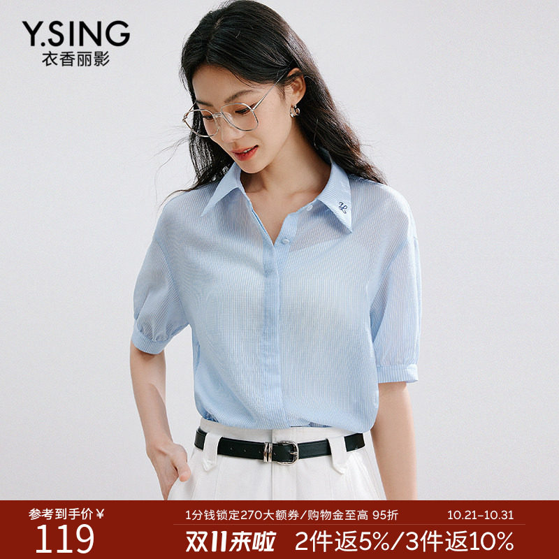 衣香丽影细条纹衬衫女夏装松弛感简约百搭宽松上衣