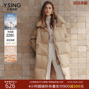 衣香丽影卡其色立领防风鹅绒服女中长款2026冬装新款法兰绒羽绒服