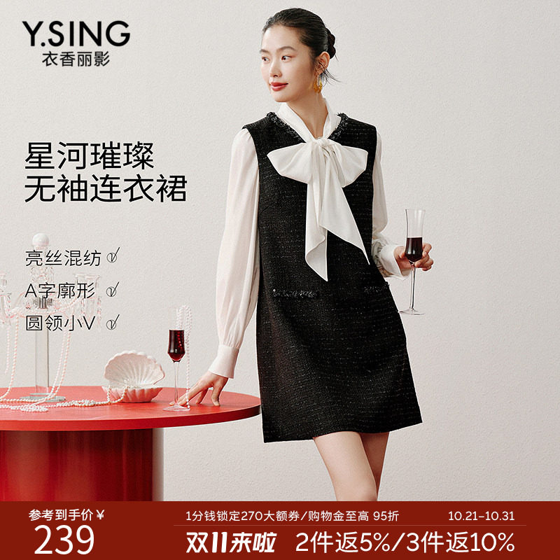 衣香丽影法式气质小香风黑色连衣裙女2026冬装新款富家千金背心裙