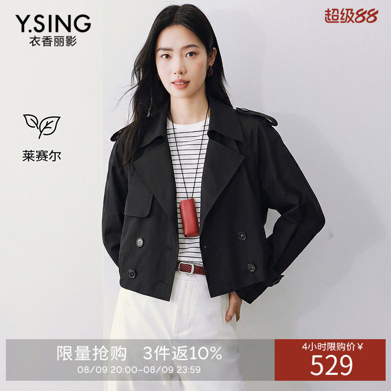 【商场同款】衣香丽影黑色短款小个子风衣2026秋装新款150817002
