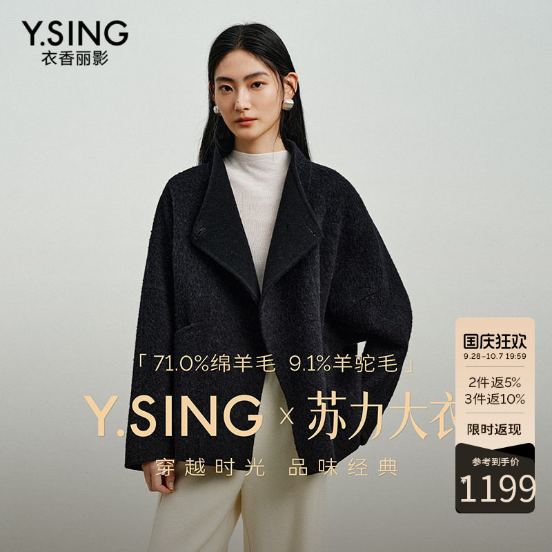 衣香丽影立领苏力羊毛大衣女2026冬装新款气质高级感双面呢子外套