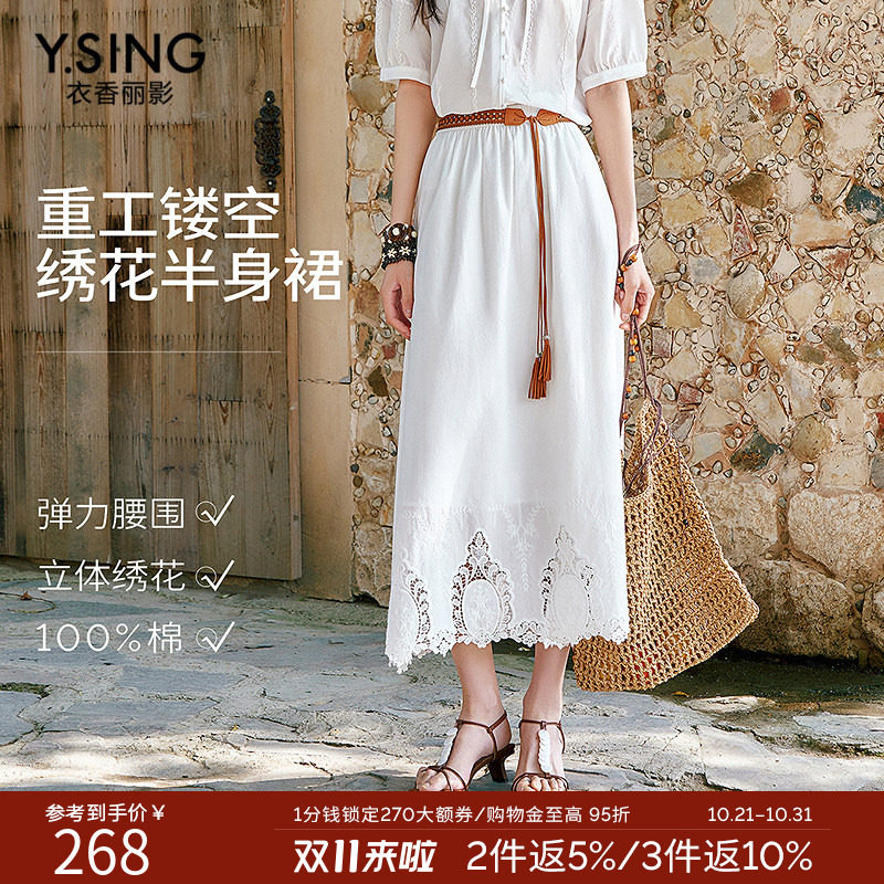 衣香丽影重工镂空绣花半身裙女2026夏装新款宽松白色伞裙中长裙子