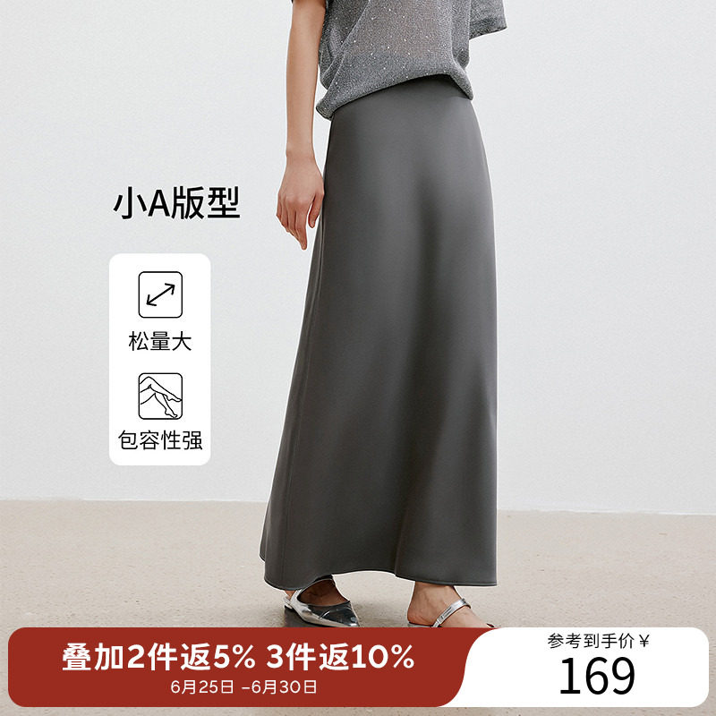 衣香丽影【断码福利】极简垂感半身裙女夏装高腰丝光缎面长裙子