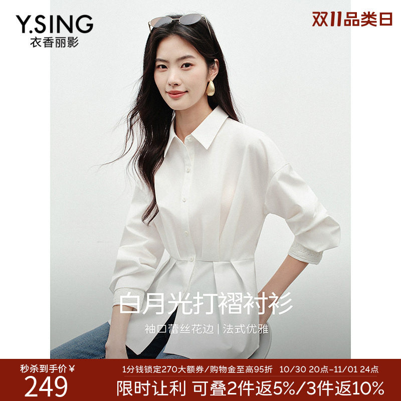 衣香丽影白色打褶收腰衬衫女2026年秋装新款镂空蕾丝拼接法式上衣