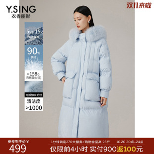 衣香丽影鹅绒连帽羽绒服女中长款冬季宽松流行大毛领外套