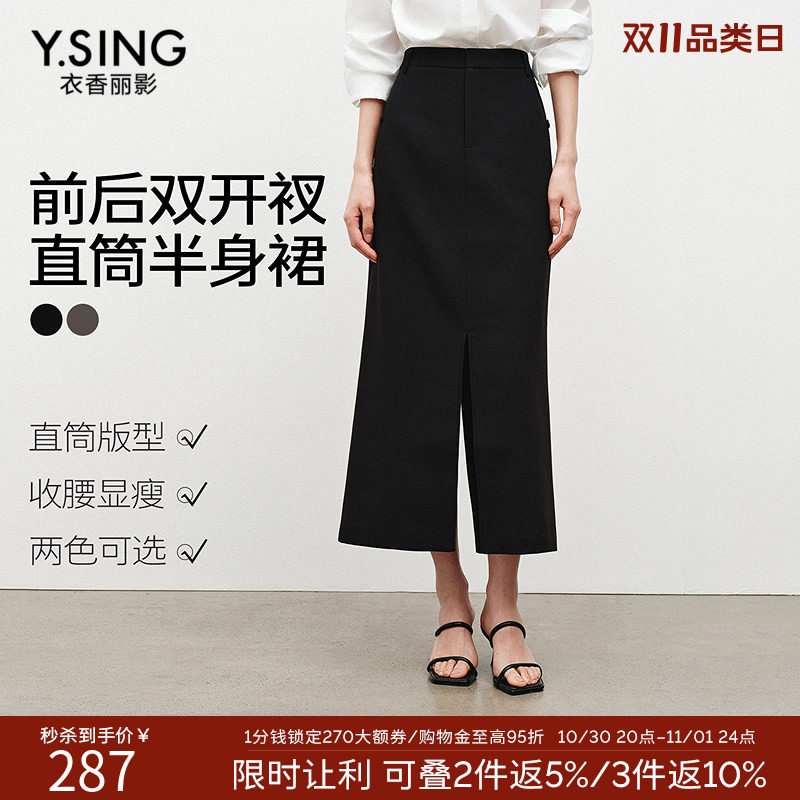 衣香丽影黑色开衩半身裙女2026年冬装新款包臀直筒裙子150123107