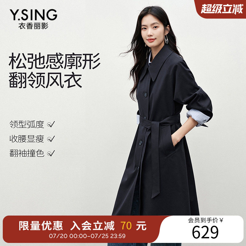 衣香丽影风衣女中长款2026春装新款松弛感廓形韩系高级感休闲外套