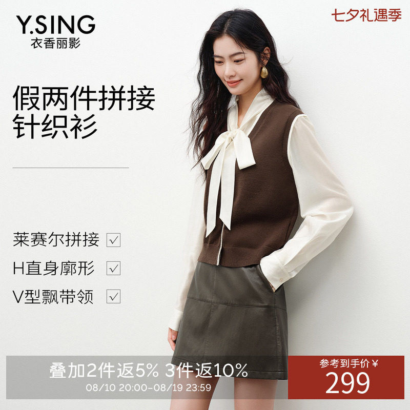 衣香丽影针织衫女2026春老钱风高知飘带上衣高级感拼接假两件衬衣