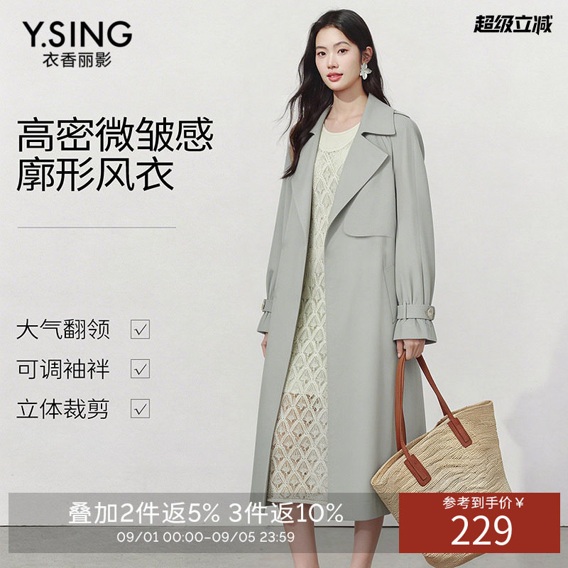 衣香丽影气质廓形风衣女长款2026今秋冬装新款高级感宽松韩系外套
