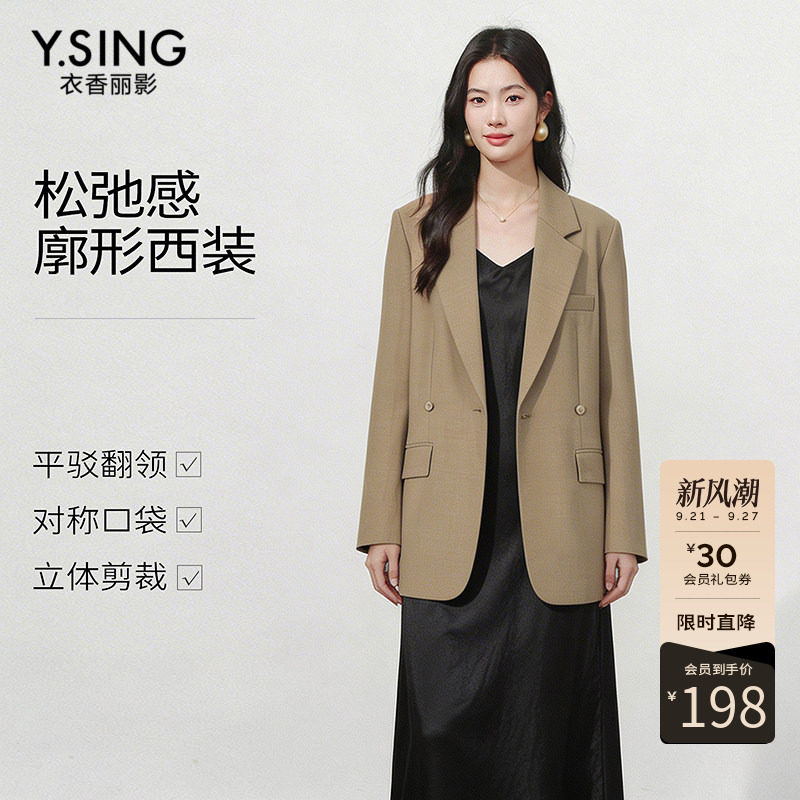 衣香丽影卡其色高级感西装外套女2026年秋装新款宽松休闲流行西服